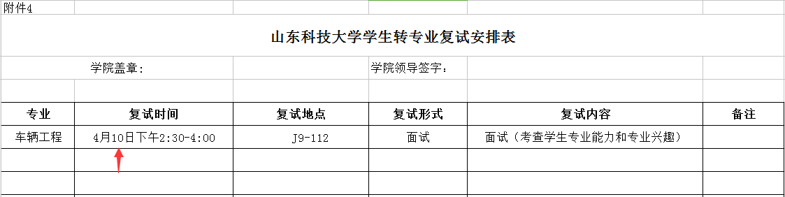 伟德betvlctor1946源于英国2017级转专业时间安排.png